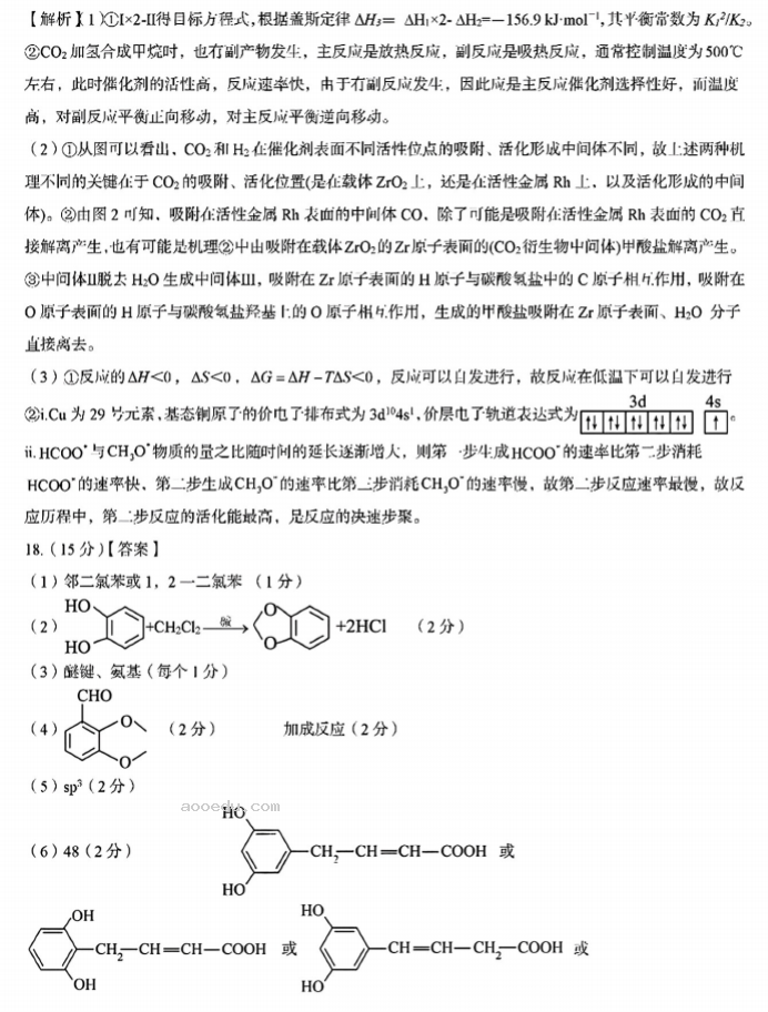 江西九江十校2024高三第二次联考化学试题及答案解析