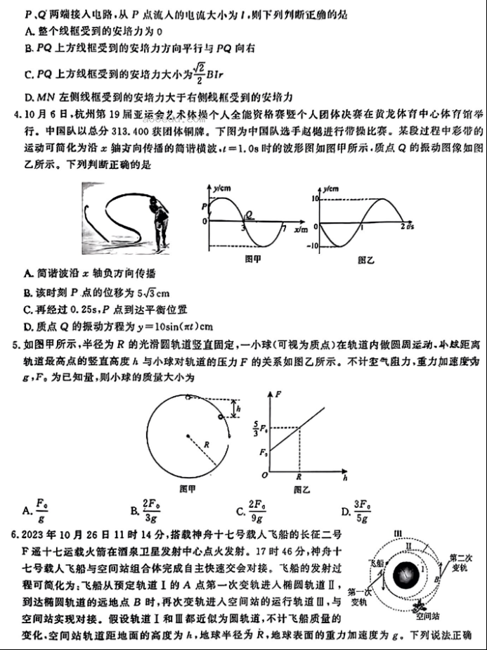 江西九江十校2024高三第二次联考物理试题及答案解析