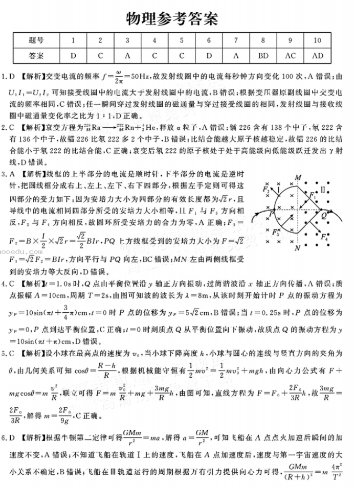 江西九江十校2024高三第二次联考物理试题及答案解析