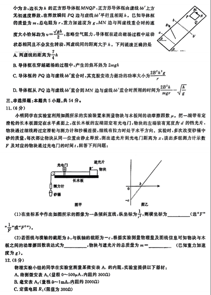 江西九江十校2024高三第二次联考物理试题及答案解析