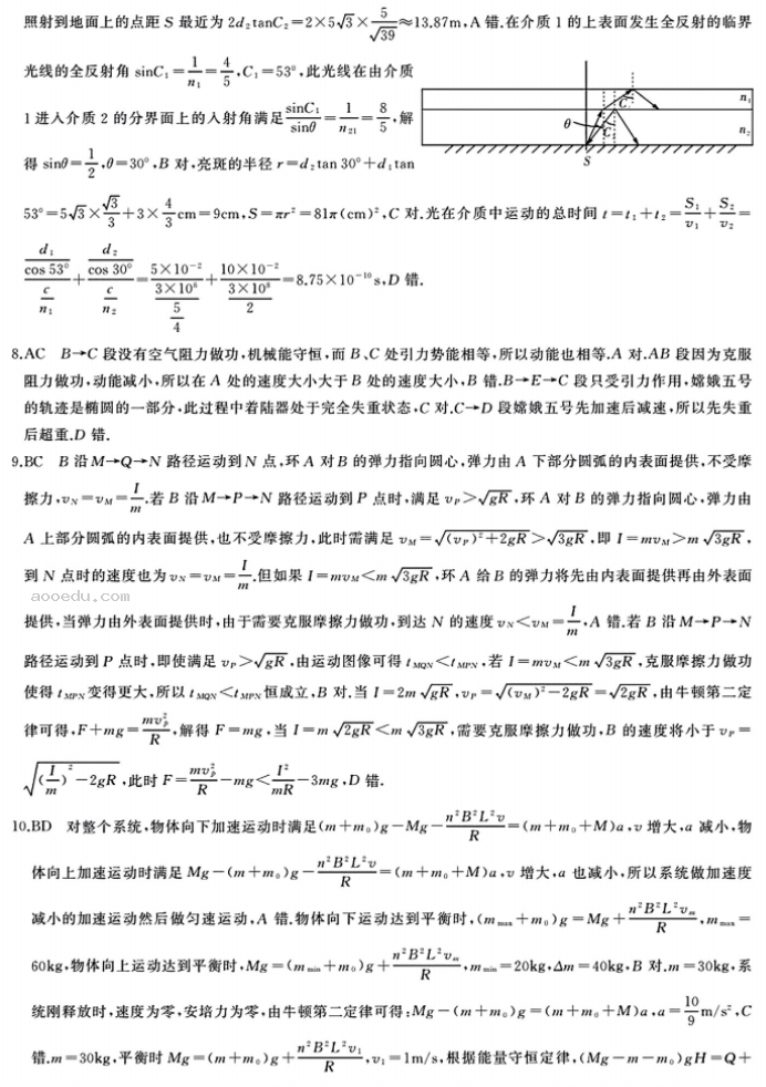 湖南三湘名校联盟2024高三入学摸底考物理试题及答案解析