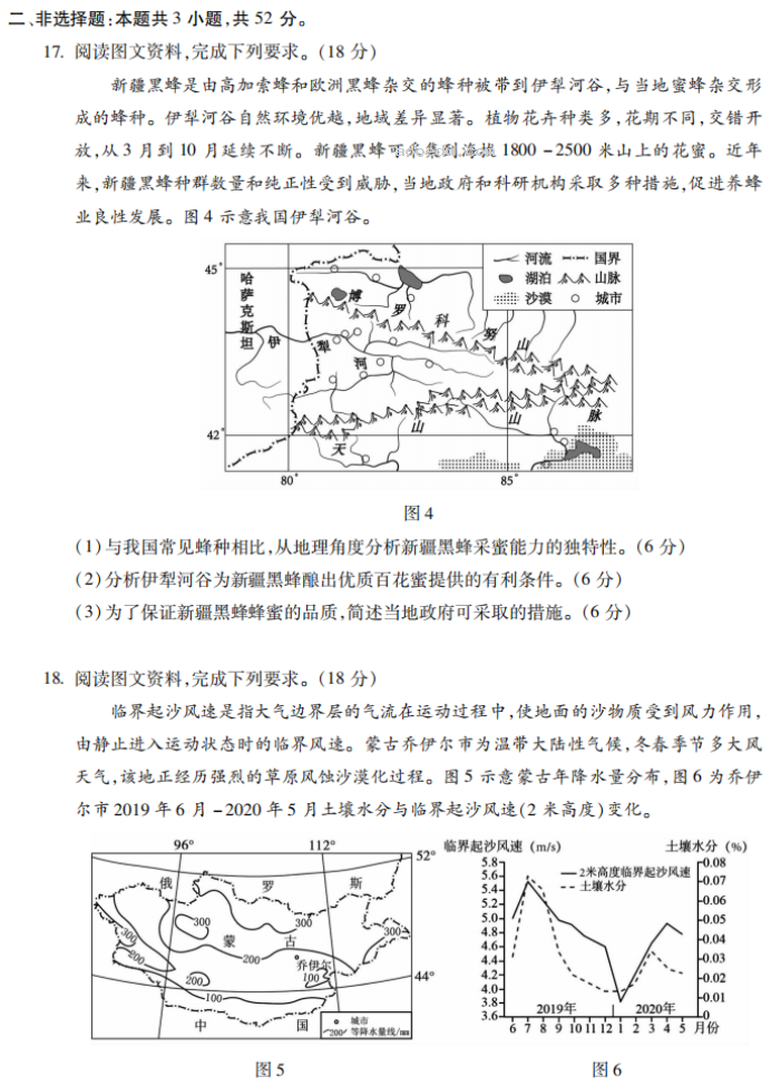 安徽蚌埠市2024高三第三次质量检查地理试题及答案解析