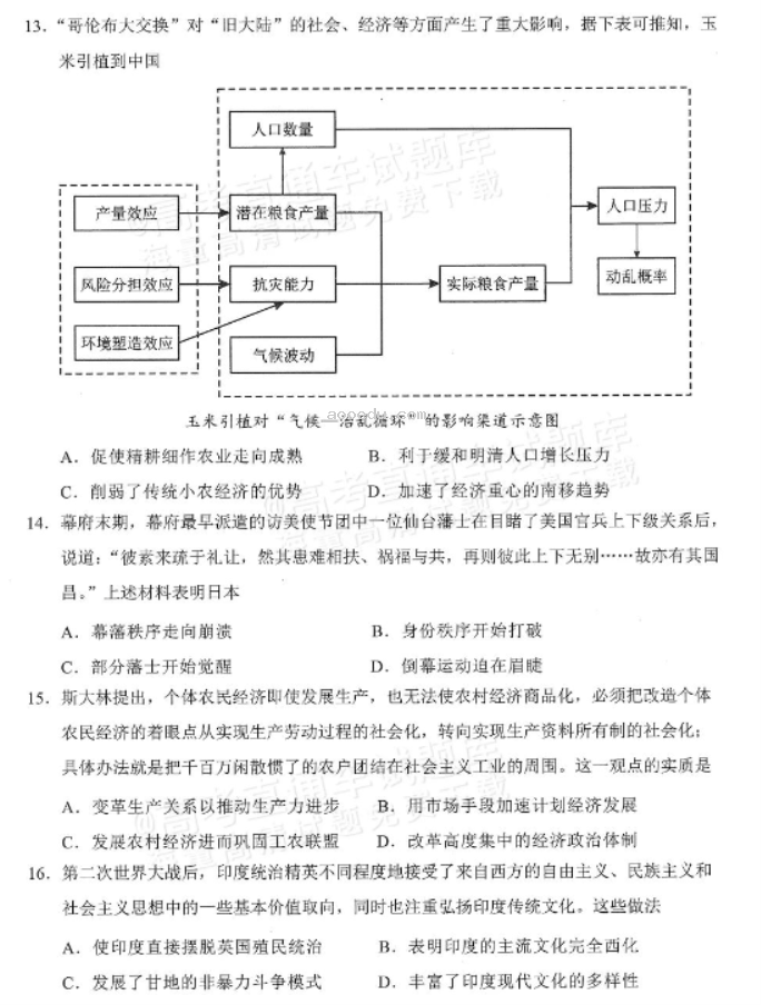 广东梅州市2024高三2月一模考试历史试题及答案解析