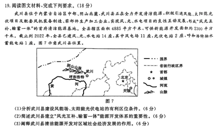 江西九江十校2024高三第二次联考地理试题及答案解析