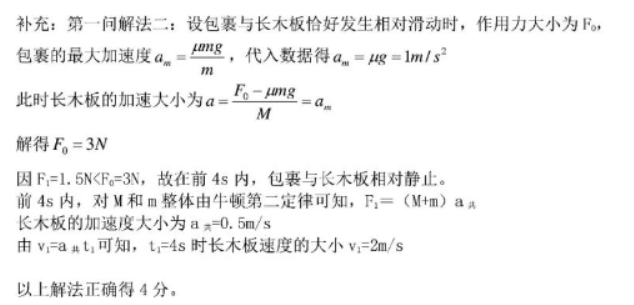 广东梅州市2024高三2月一模考试物理试题及答案解析