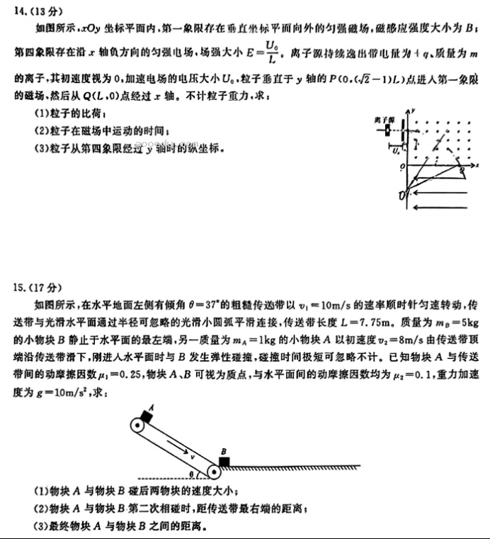 江西九江十校2024高三第二次联考物理试题及答案解析