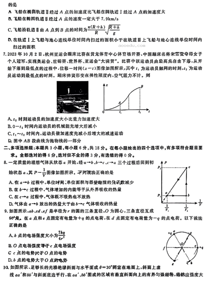 江西九江十校2024高三第二次联考物理试题及答案解析