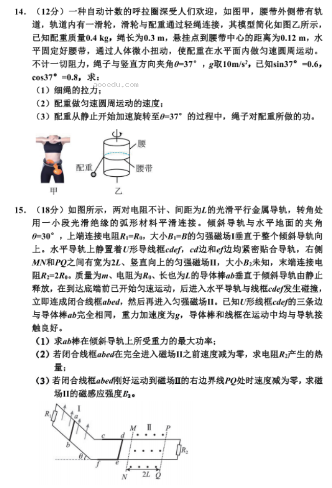 吉林延边州2024高三一模考试物理试题及答案解析