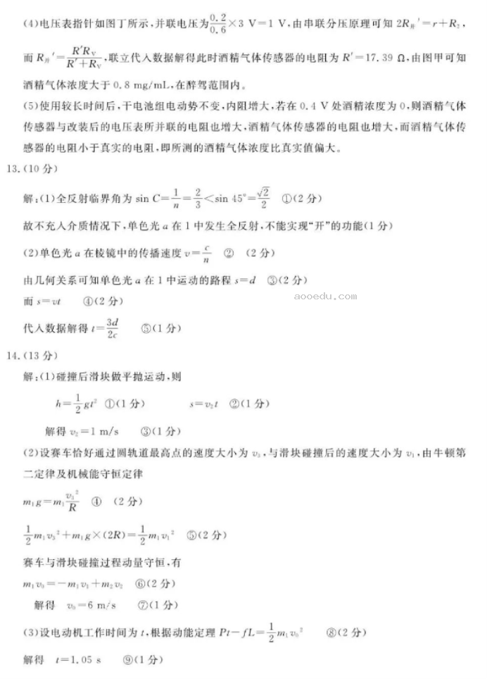 广东湛江市2024高三一模考试物理试题及答案解析