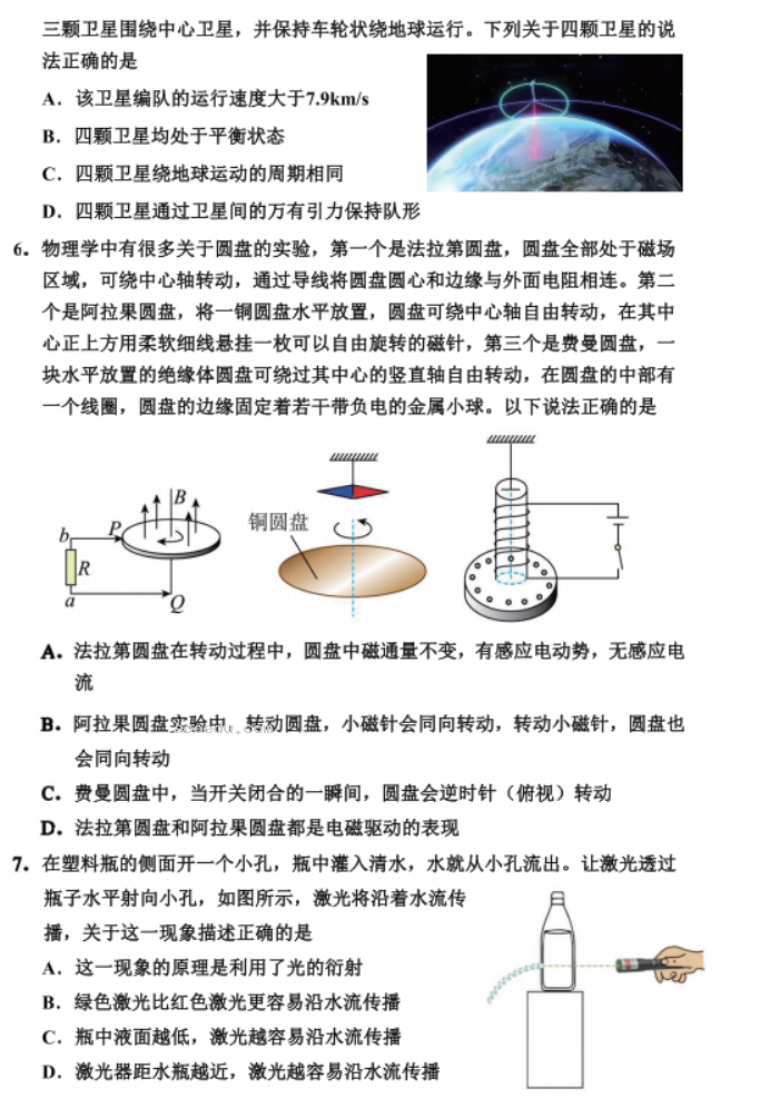 吉林延边州2024高三一模考试物理试题及答案解析