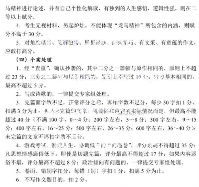 江苏新高考基地学校2024高三大联考四语文试题及答案解析