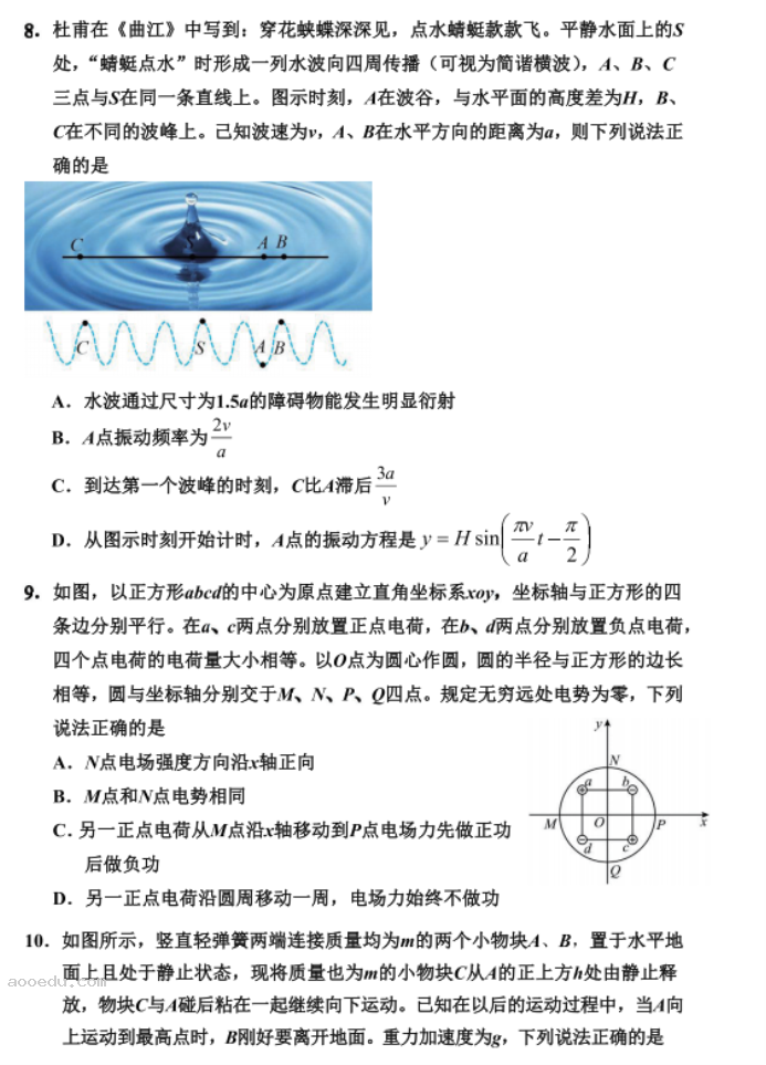 吉林延边州2024高三一模考试物理试题及答案解析