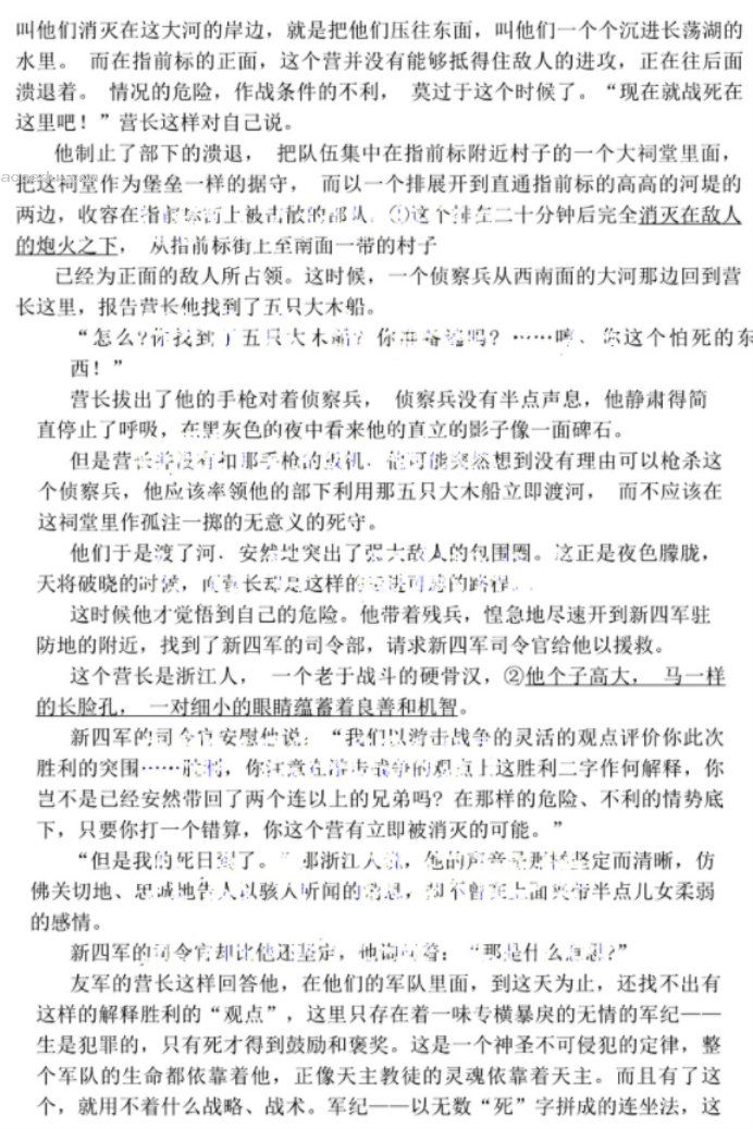 江苏新高考基地学校2024高三大联考四语文试题及答案解析