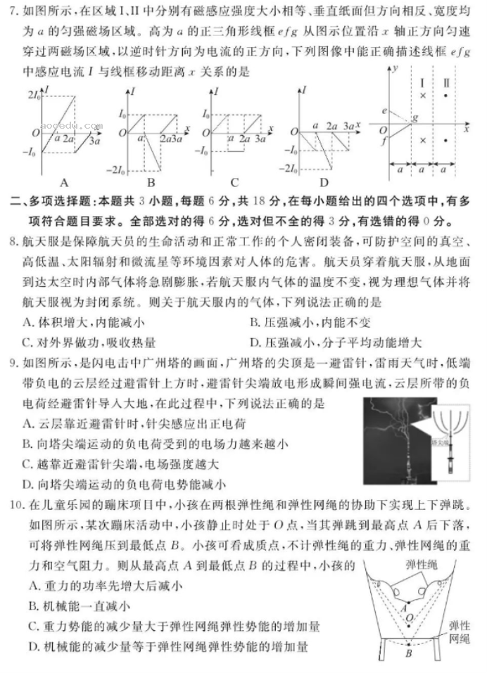 广东湛江市2024高三一模考试物理试题及答案解析