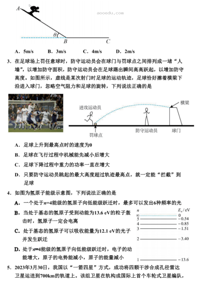 吉林延边州2024高三一模考试物理试题及答案解析