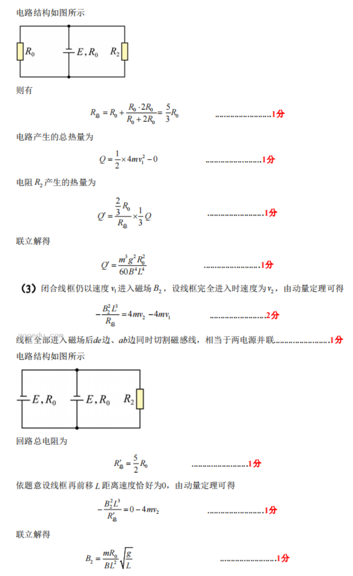 吉林延边州2024高三一模考试物理试题及答案解析