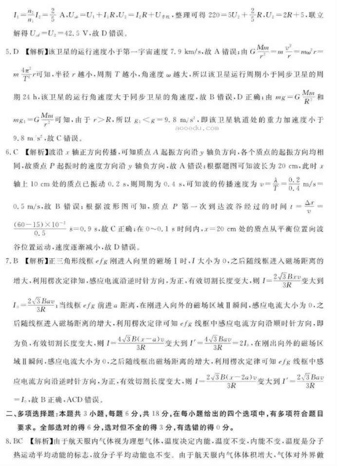 广东湛江市2024高三一模考试物理试题及答案解析