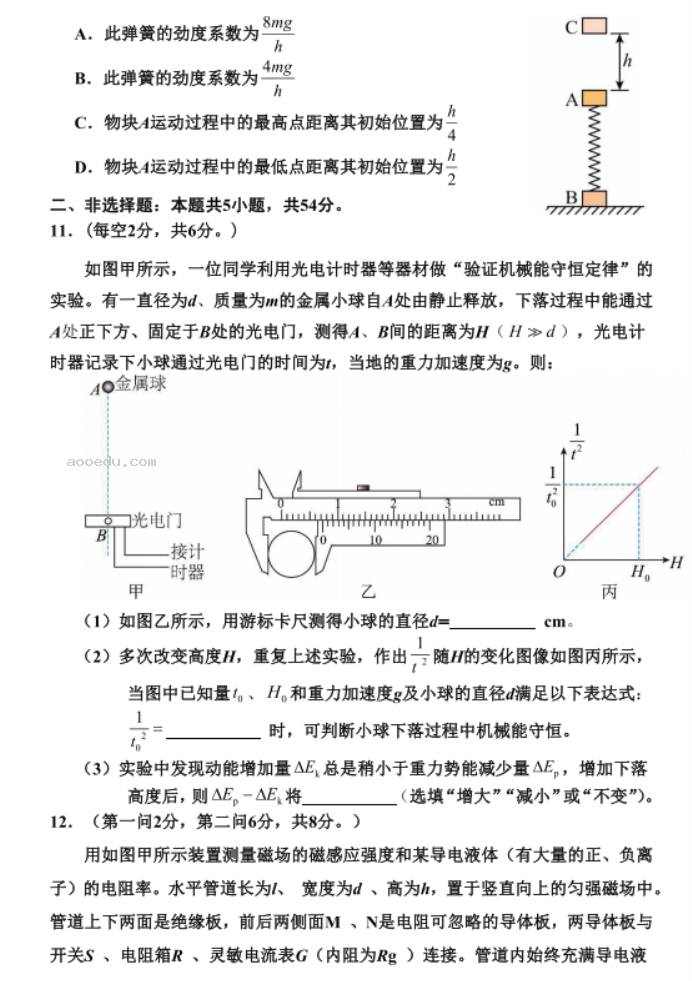 吉林延边州2024高三一模考试物理试题及答案解析