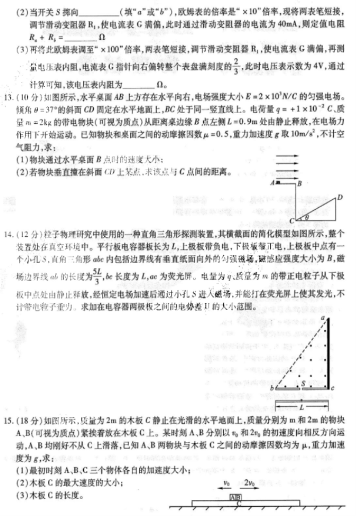 东北三省三校2024高三第一次模拟联考物理试题及答案解析