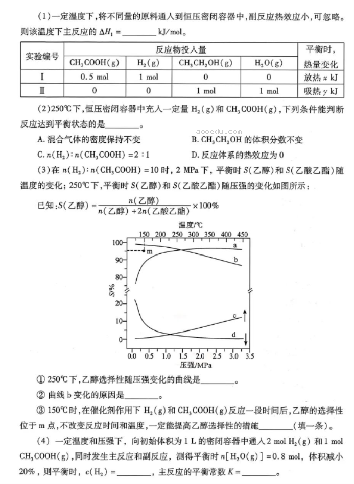 湖北武汉市2024高三二月调研考化学试题及答案解析