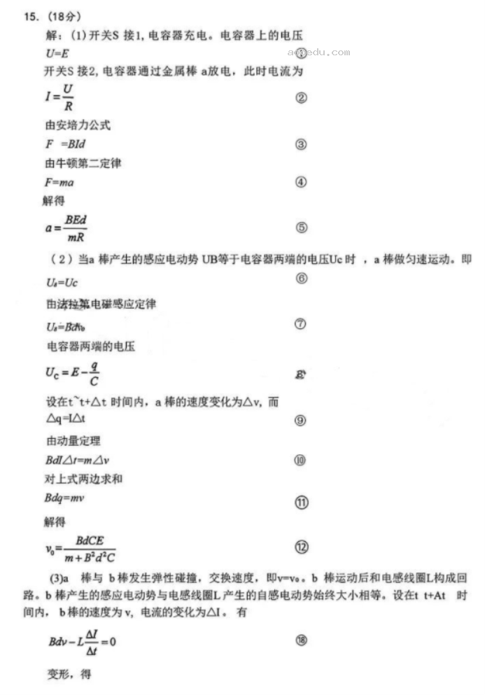 湖北武汉市2024高三二月调研考物理试题及答案解析