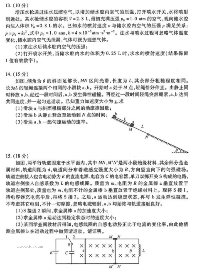 湖北武汉市2024高三二月调研考物理试题及答案解析