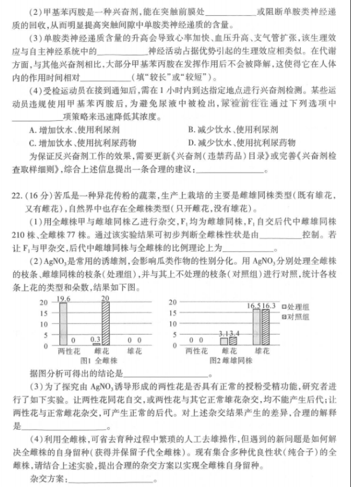 湖北武汉市2024高三二月调研考生物试题及答案解析