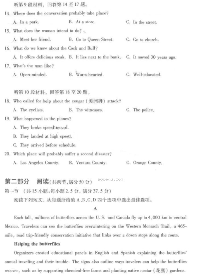 湖北武汉市2024高三二月调研考英语试题及答案解析