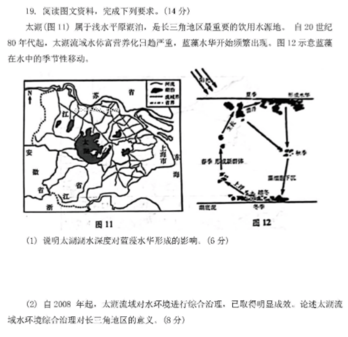 山东潍坊及滨州2024高三3月一模考地理试题及答案解析