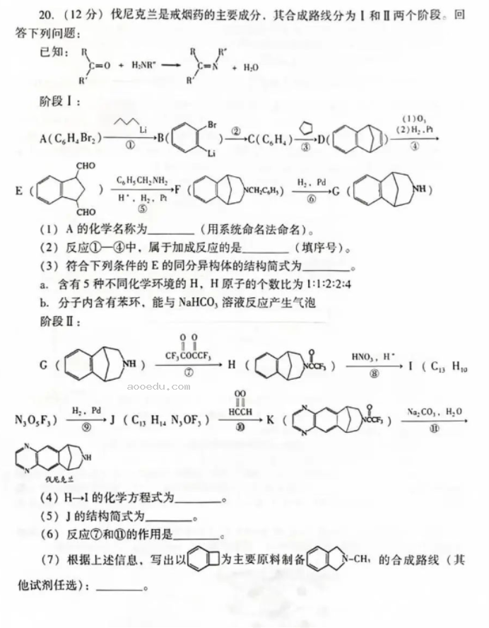 山东潍坊及滨州2024高三3月一模考化学试题及答案解析