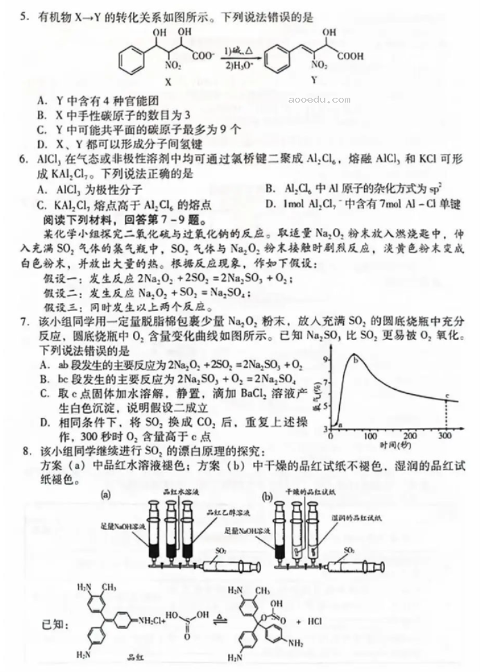 山东潍坊及滨州2024高三3月一模考化学试题及答案解析