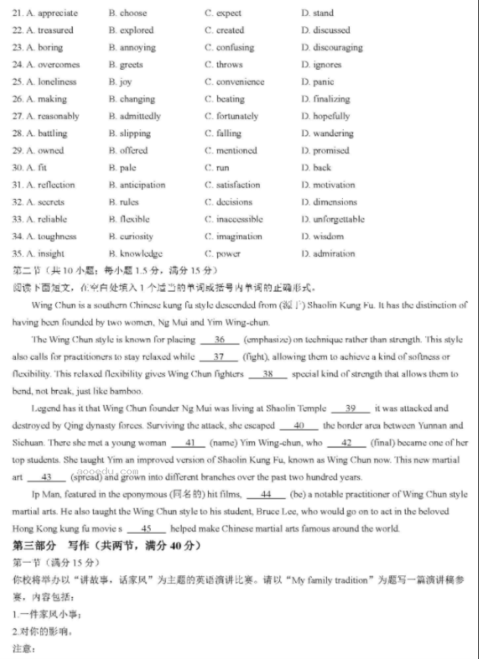 山东潍坊及滨州2024高三3月一模考英语试题及答案解析
