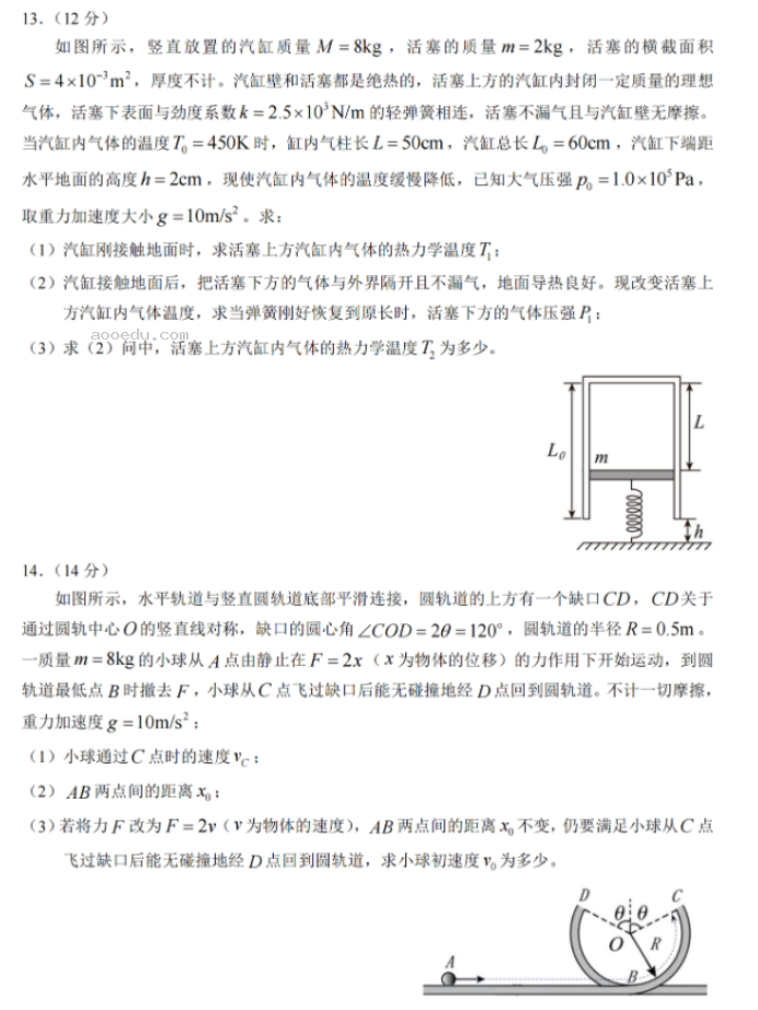 安徽江南十校2024高三3月一模联考物理试题及答案解析