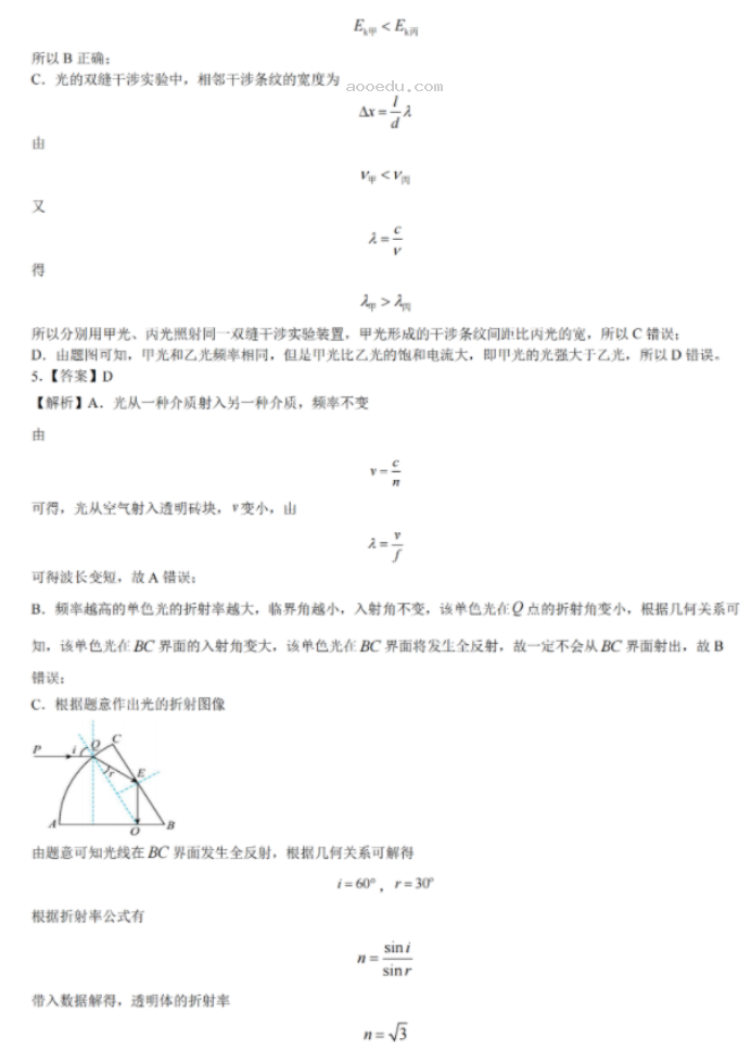 安徽江南十校2024高三3月一模联考物理试题及答案解析