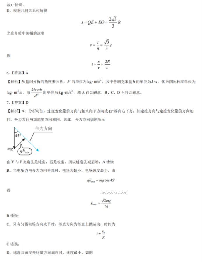 安徽江南十校2024高三3月一模联考物理试题及答案解析