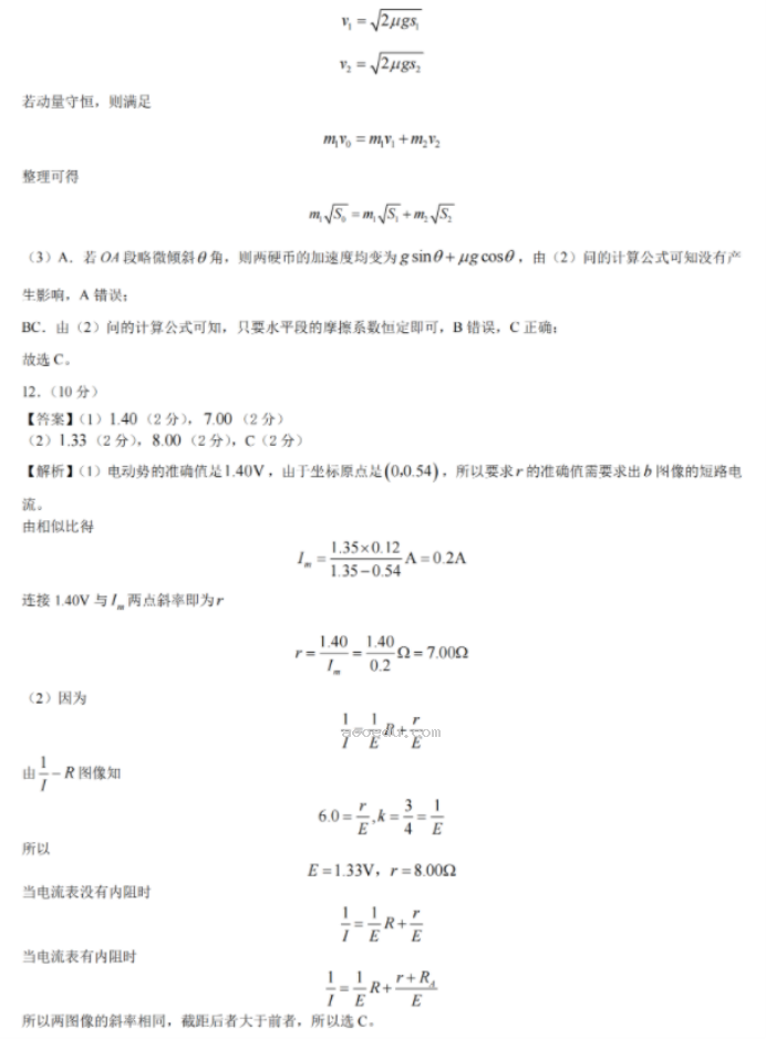 安徽江南十校2024高三3月一模联考物理试题及答案解析