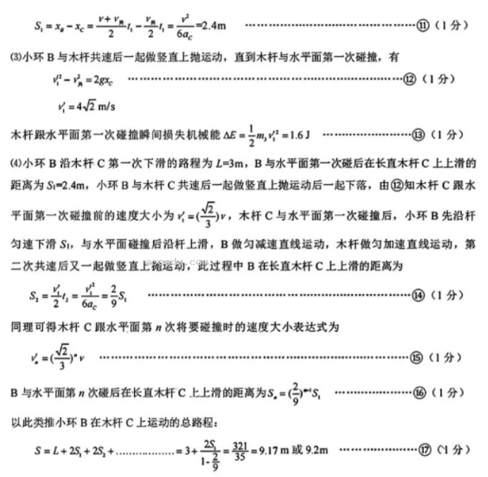 山东烟台市2024高三3月一模考物理试题及答案解析