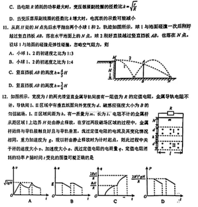 山东烟台市2024高三3月一模考物理试题及答案解析