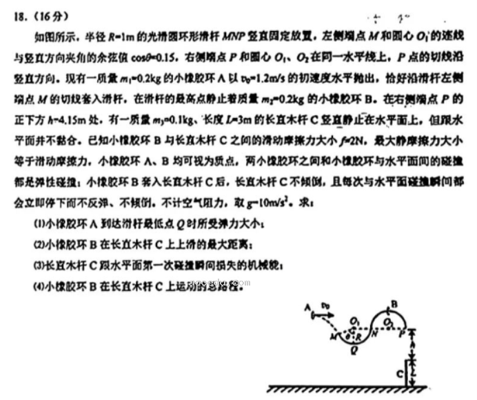 山东烟台市2024高三3月一模考物理试题及答案解析