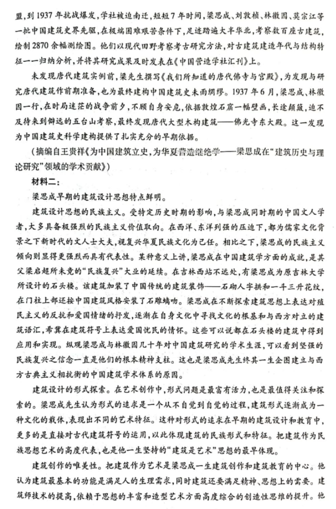 湖北省八市2024高三3月联考语文试题及答案解析