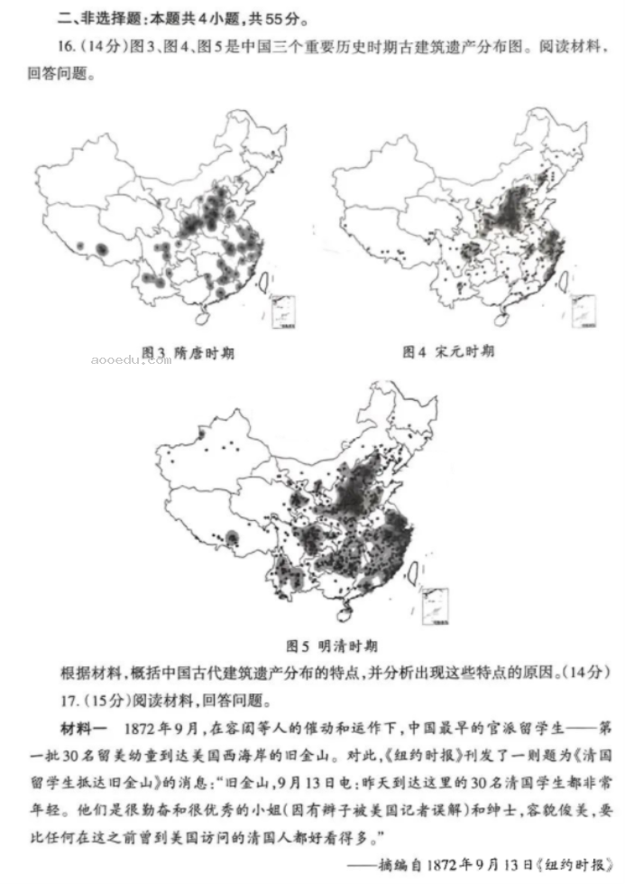 山东烟台市2024高三3月一模考历史试题及答案解析