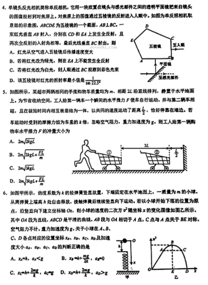 山东烟台市2024高三3月一模考物理试题及答案解析