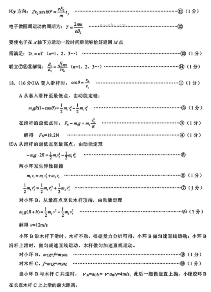 山东烟台市2024高三3月一模考物理试题及答案解析