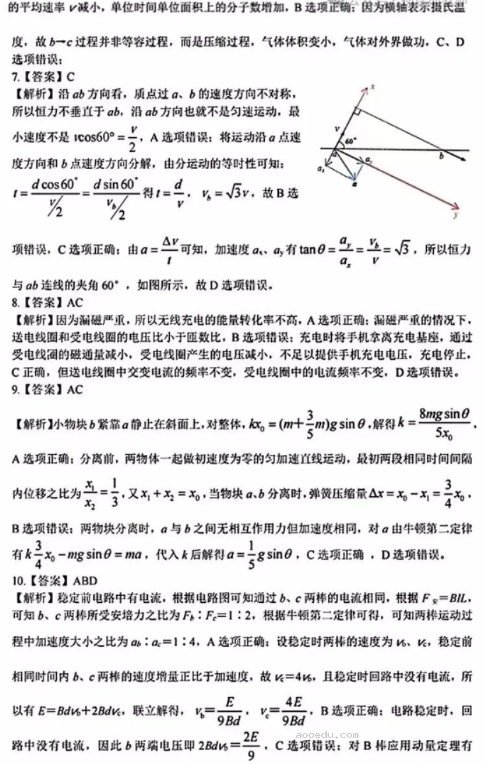 湖北省八市2024高三3月联考物理试题及答案解析