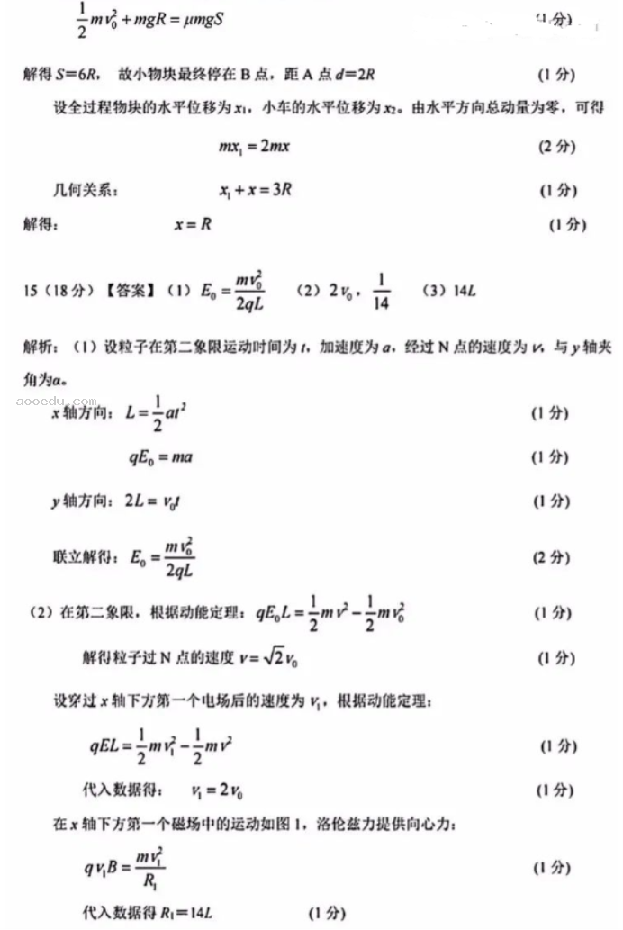 湖北省八市2024高三3月联考物理试题及答案解析