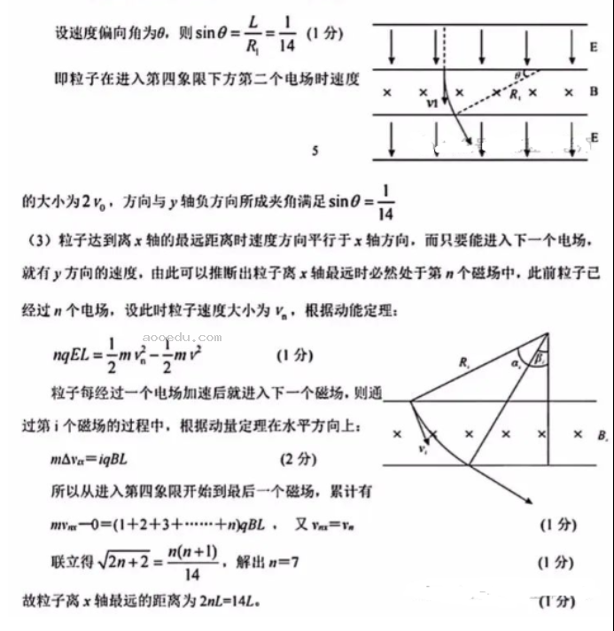 湖北省八市2024高三3月联考物理试题及答案解析