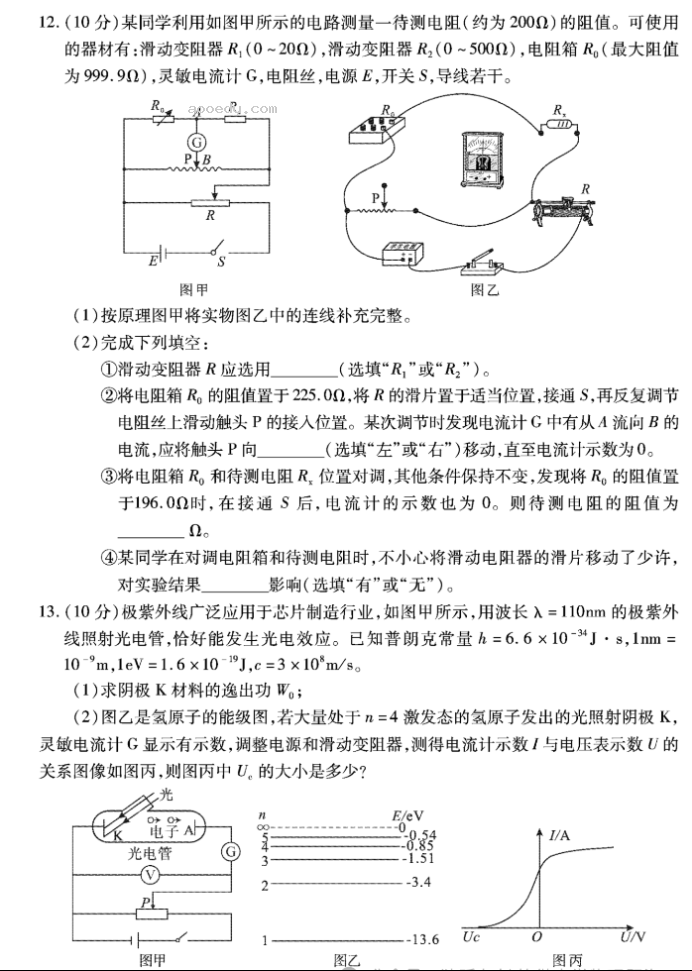 湖北省八市2024高三3月联考物理试题及答案解析