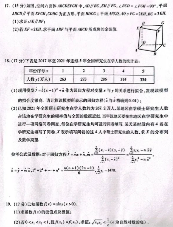 甘肃省2024高三3月一模考试数学试题及答案解析