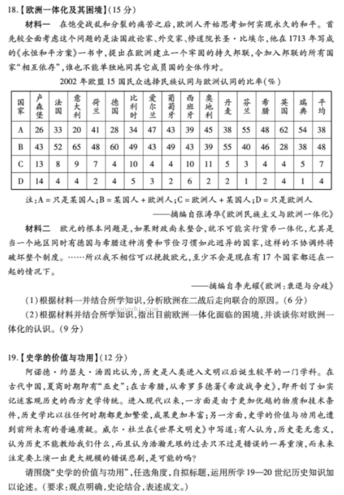 湖北省八市2024高三3月联考历史试题及答案解析