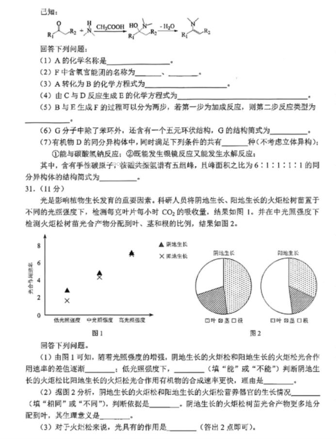 云南省2024高三3月一模考试理综试题及答案解析